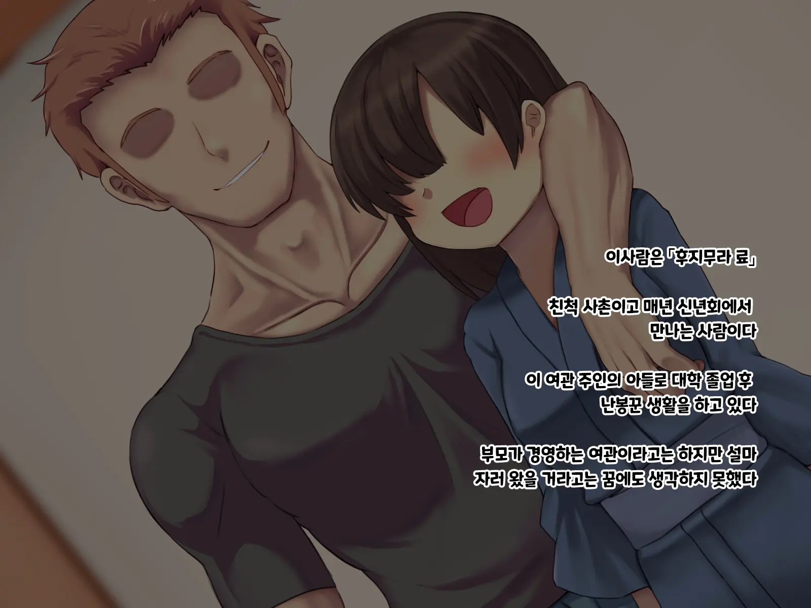 Ryouomoi Datta Kanojo Ga Ochita Riyuu. | 서로 사랑했던 그녀가 타락한 이유.
